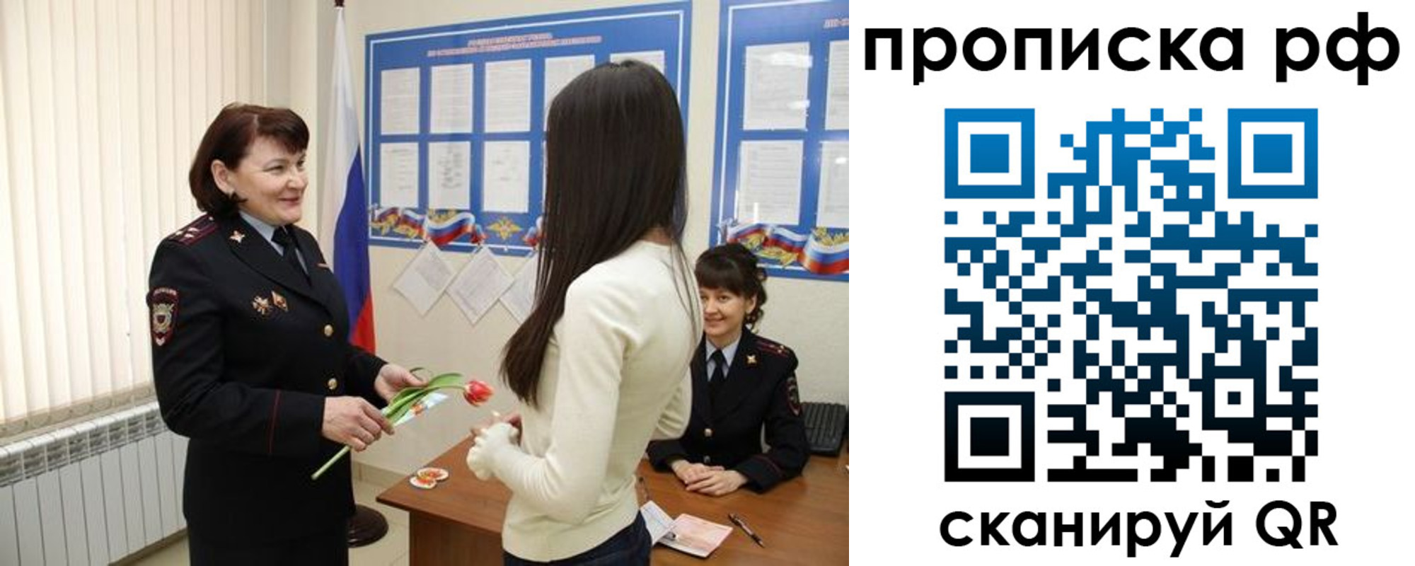прописка в квартире в Аргуне