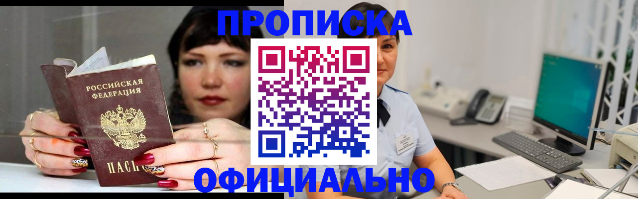 миграционный учет в Аргуне