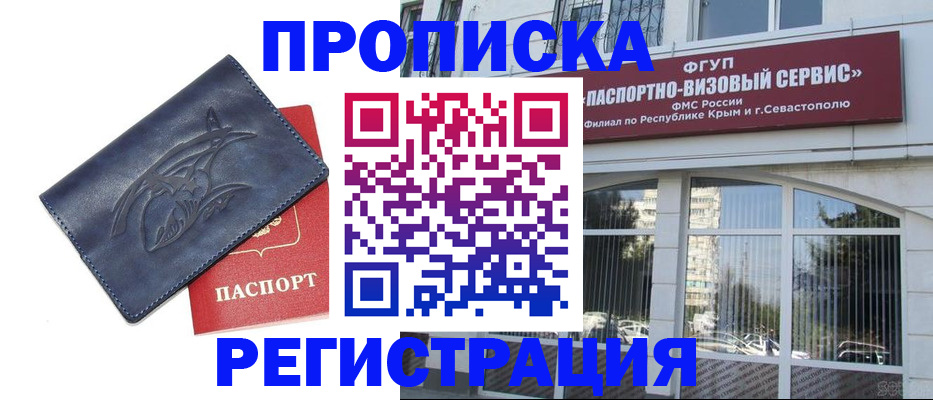 прописка для кредита в Аргуне