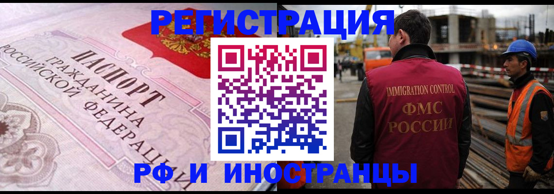 прописка поиск в Аргуне
