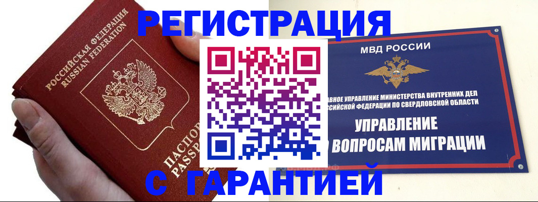 временная регистрация поиск в Аргуне